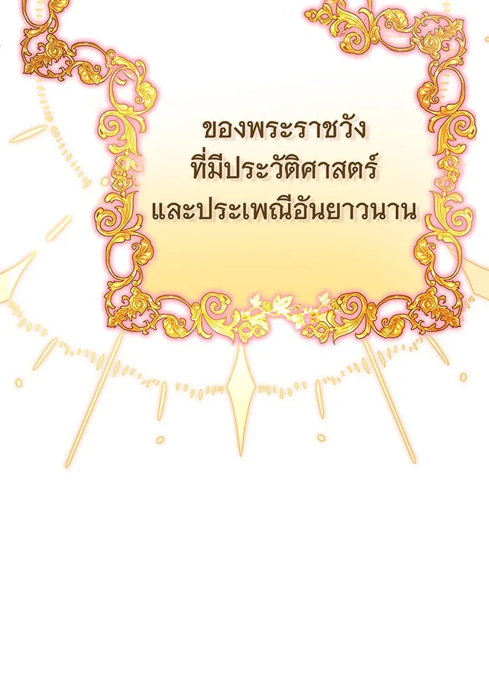 นางร้ายที่ไหนจะมีคุณธรรม ตอนที่ 108 รูปที่ 104