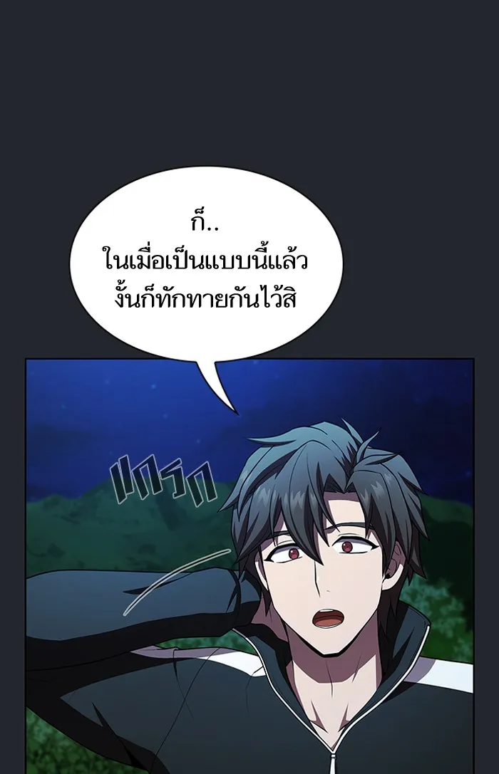 ผู้เล่นขั้นเทพแห่งหอคอยฝึกสอน ตอนที่ 78 รูปที่ 77