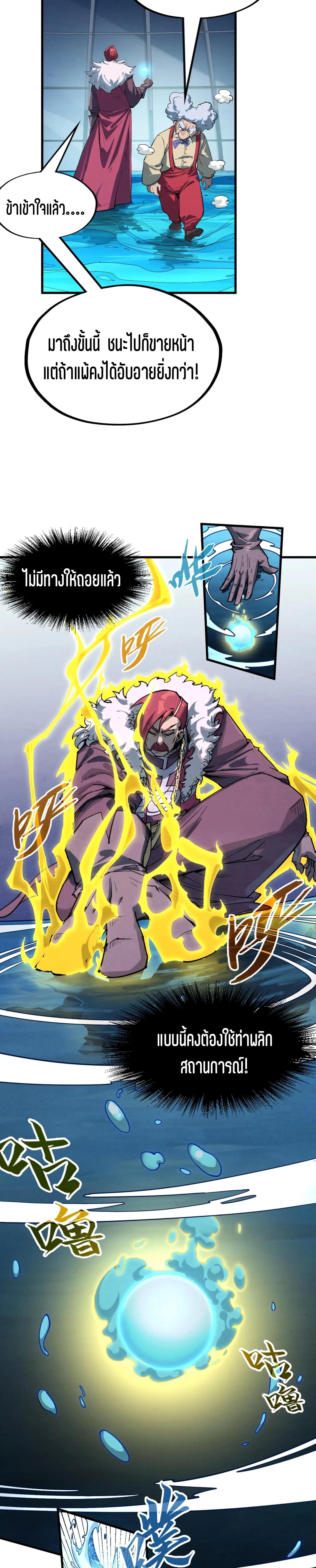 Manga-lc-com อ่านมังงะ อ่านการ์ตูน ออนไลน์ ฟรี The Eternal Supreme ตอนที่ 1 2 3 4 5 6 7 8 9 10 11 12 13 14 ฟรี ไม่มีโฆษณา Manga-lc - อ่าน มังงะ อ่าน การ์ตูน ออนไลน์ อ่านมังงะ ฟรี