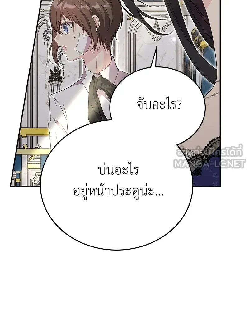 ลูกคนนี้ขอเปลี่ยนตอนจบ ตอนที่ 18 รูปที่ 75