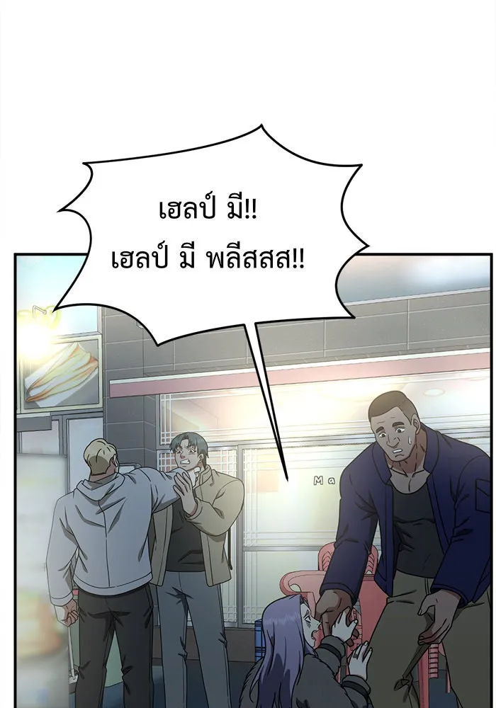 ช่วยเปลี่ยนฉันที ตอนที่ 130. ฮานายอง 3 รูปที่ 124