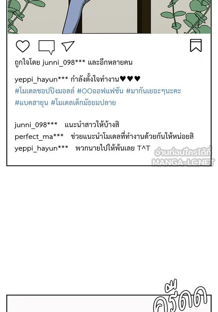 ช่วยเปลี่ยนฉันที ตอนที่ 38. แบซอนจู 4 รูปที่ 108