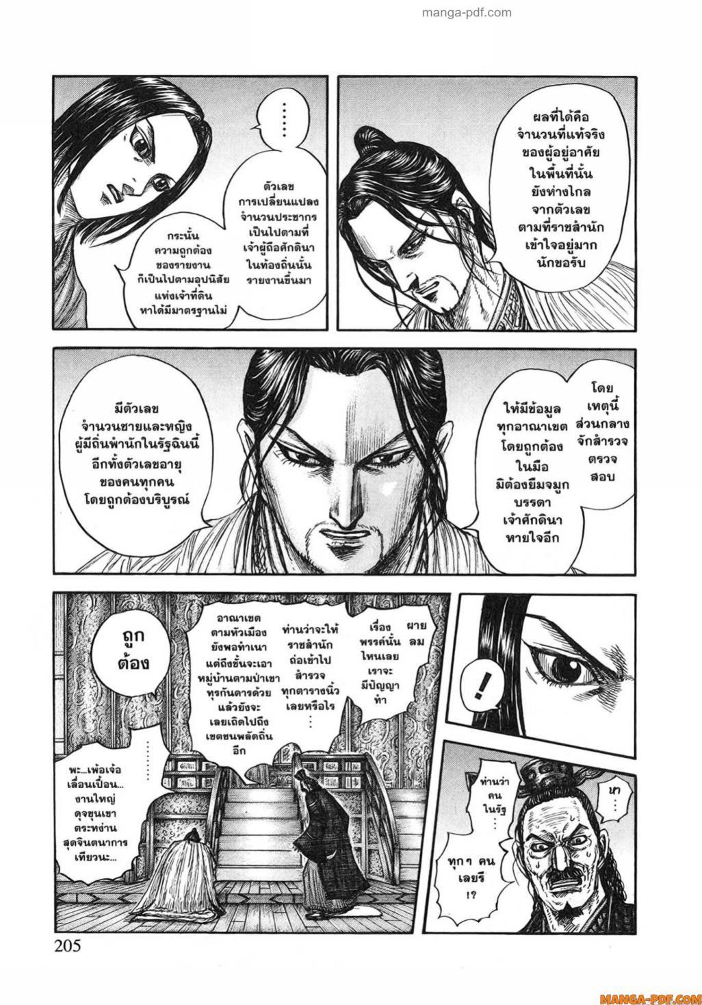 Manga-lc-com อ่านมังงะ อ่านการ์ตูน ออนไลน์ ฟรี Kingdom ตอนที่ 1 2 3 4 5 6 7 8 9 10 11 12 13 14 ฟรี ไม่มีโฆษณา Manga-lc - อ่าน มังงะ อ่าน การ์ตูน ออนไลน์ อ่านมังงะ ฟรี