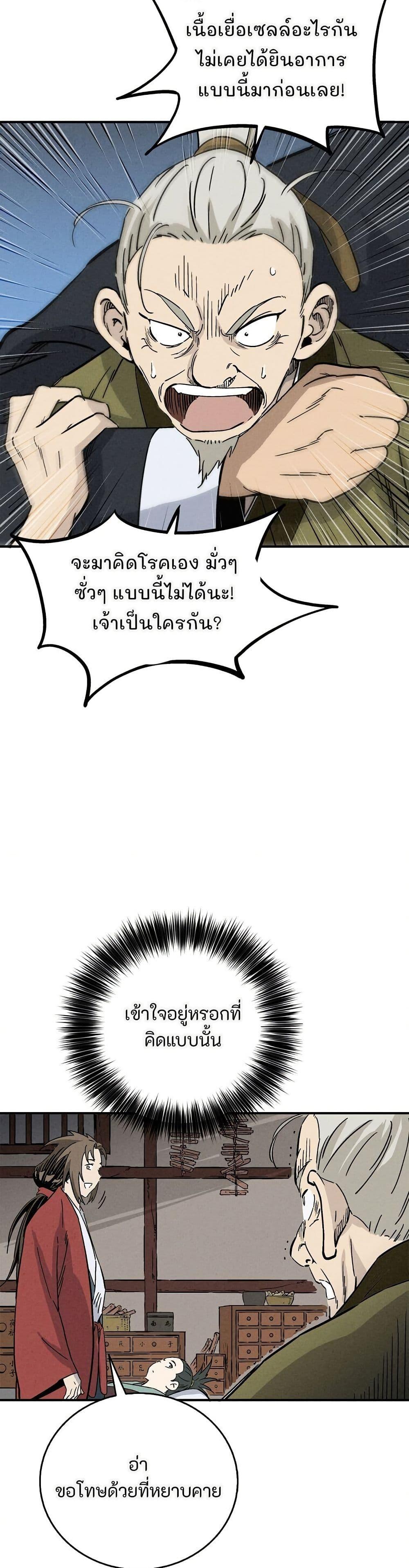 Manga-lc-com อ่านมังงะ อ่านการ์ตูน ออนไลน์ ฟรี I Reincarnated as a Legendary Surgeon ตอนที่ 1 2 3 4 5 6 7 8 9 10 11 12 13 14 ฟรี ไม่มีโฆษณา Manga-lc - อ่าน มังงะ อ่าน การ์ตูน ออนไลน์ อ่านมังงะ ฟรี