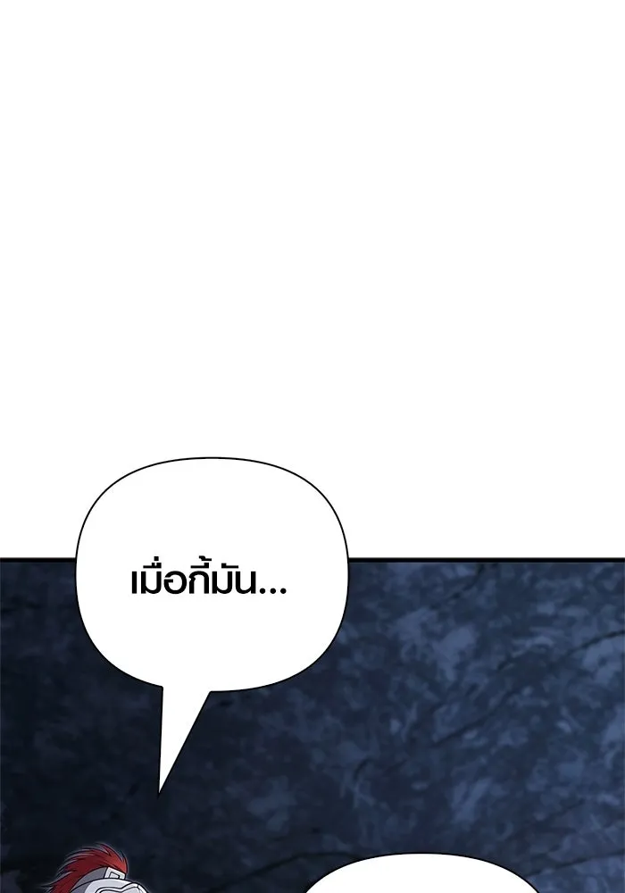 เอาชีวิตรอดในเกมฉบับคนเถื่อน ตอนที่ 135 เลือกทางไหน รูปที่ 145