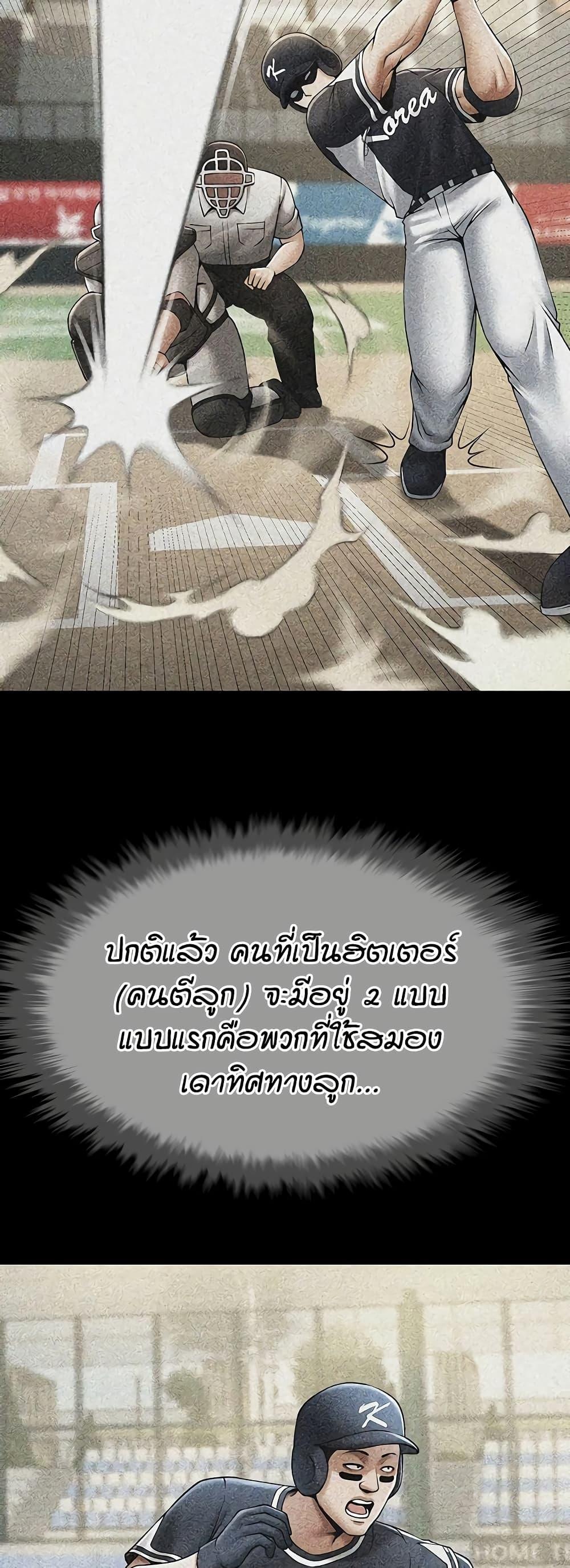 Doujin-Lc- อ่าน โดจิน มังฮวา เกาหลี ญี่ปุ่น จีน แปลไทย The Cheat Hitter ตอนที่ 1 2 3 4 5 6 7 8 9 10 11 12 13 14 ฟรี ไม่มีโฆษณา อ่าน โดจิน Manhwa เกาหลี ญี่ปุ่น จีน เรามีครบ คัดมาให้เน้นๆ โดจิน 18+ รับประกันความฟินโดย  Doujin Lc