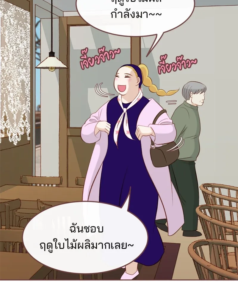 เพียงลมหนาว ตอนที่ 10 รูปที่ 25