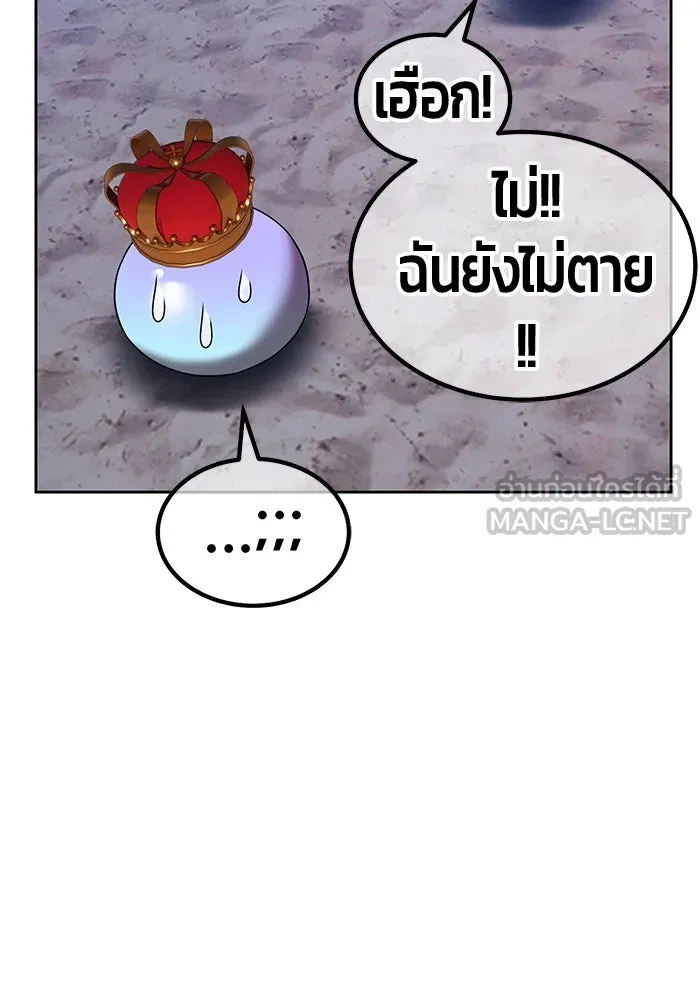 +99 ท่อนไม้พร้อมบวก ตอนที่ 37 คิงสไลม์ (1) รูปที่ 423