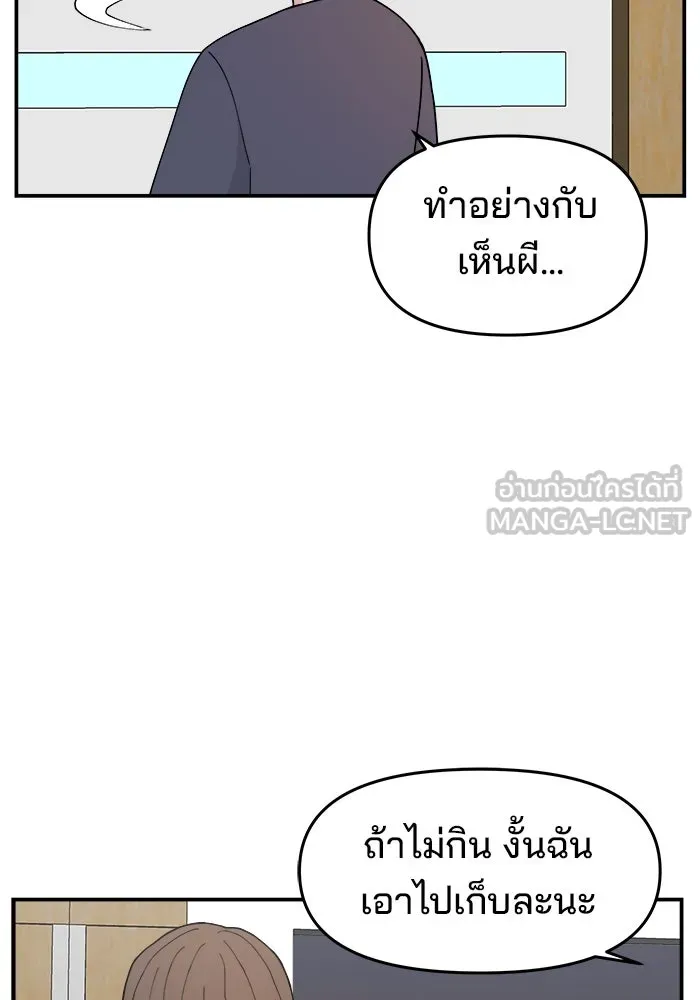 ห้องเรียนสาวแสบ ตอนที่ 36 รูปที่ 42
