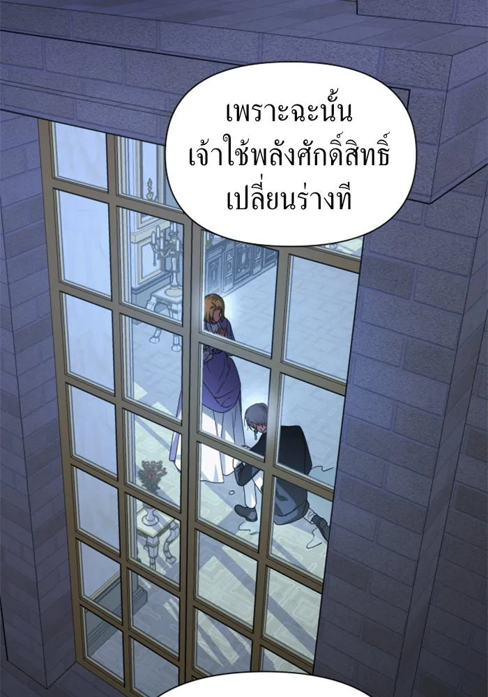 ชิงชีวิตพลิกลิขิตชะตา ตอนที่ 71. การเลือกที่เห็นแก่ผู้อื่น รูปที่ 95