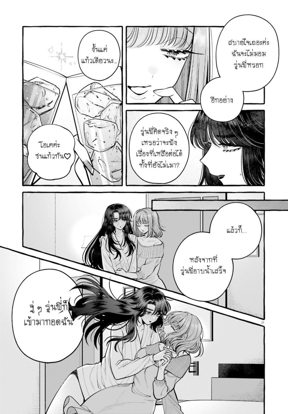 Manga-lc-com อ่านมังงะ อ่านการ์ตูน ออนไลน์ ฟรี Kono Koi, Ittan Mochikaerasete Itadakimasu! ตอนที่ 1 2 3 4 5 6 7 8 9 10 11 12 13 14 ฟรี ไม่มีโฆษณา Manga-lc - อ่าน มังงะ อ่าน การ์ตูน ออนไลน์ อ่านมังงะ ฟรี
