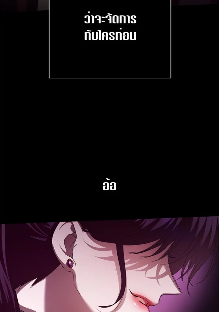 ชิงชีวิตพลิกลิขิตชะตา ตอนที่ 122. phantom pain(1) รูปที่ 71