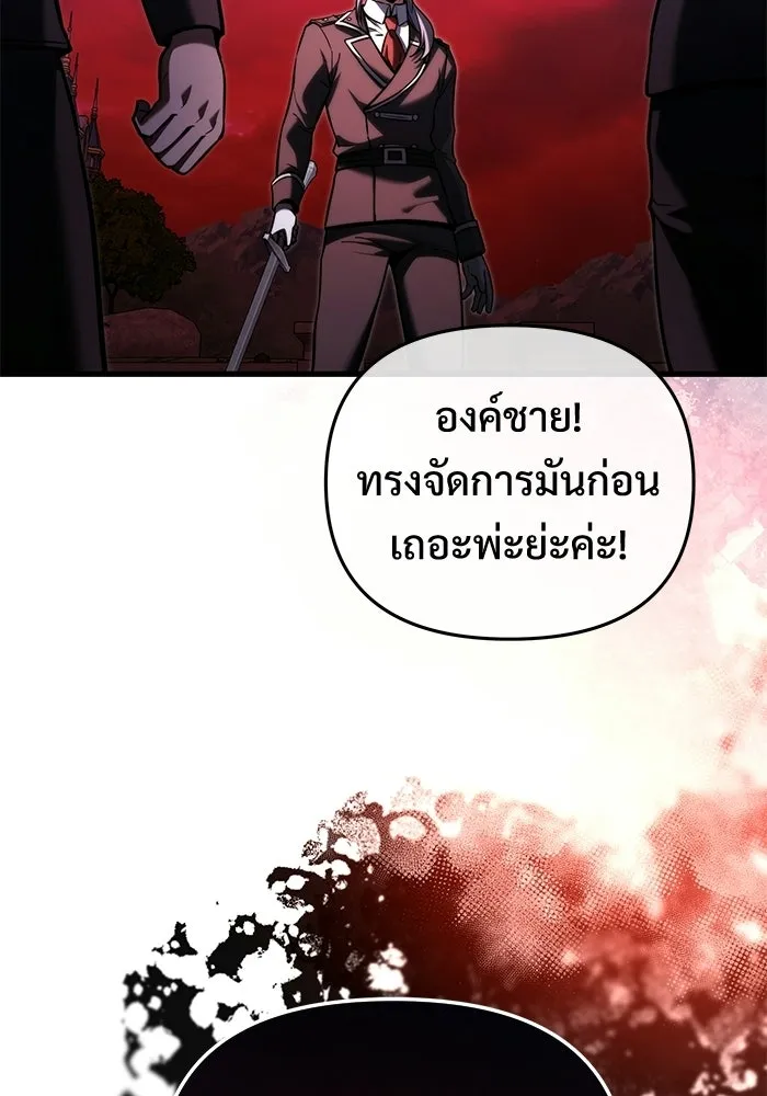 อัศวินดำล่าท้าเวลา ตอนที่ 59 รูปที่ 47