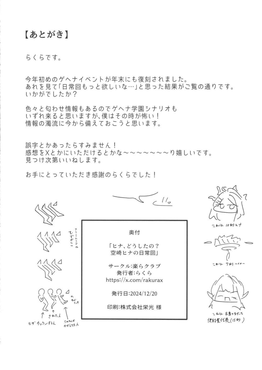 Manga-lc-com อ่านมังงะ อ่านการ์ตูน ออนไลน์ ฟรี Blue Archive Hina, what’s up By rakura ตอนที่ 1 2 3 4 5 6 7 8 9 10 11 12 13 14 ฟรี ไม่มีโฆษณา Manga-lc - อ่าน มังงะ อ่าน การ์ตูน ออนไลน์ อ่านมังงะ ฟรี