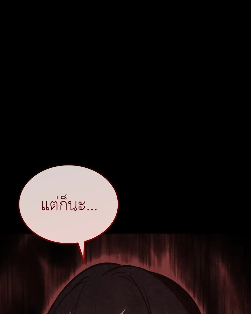เกิดอีกทีเป็นว่าที่ประมุขลัทธิมาร ตอนที่ 128 รูปที่ 106