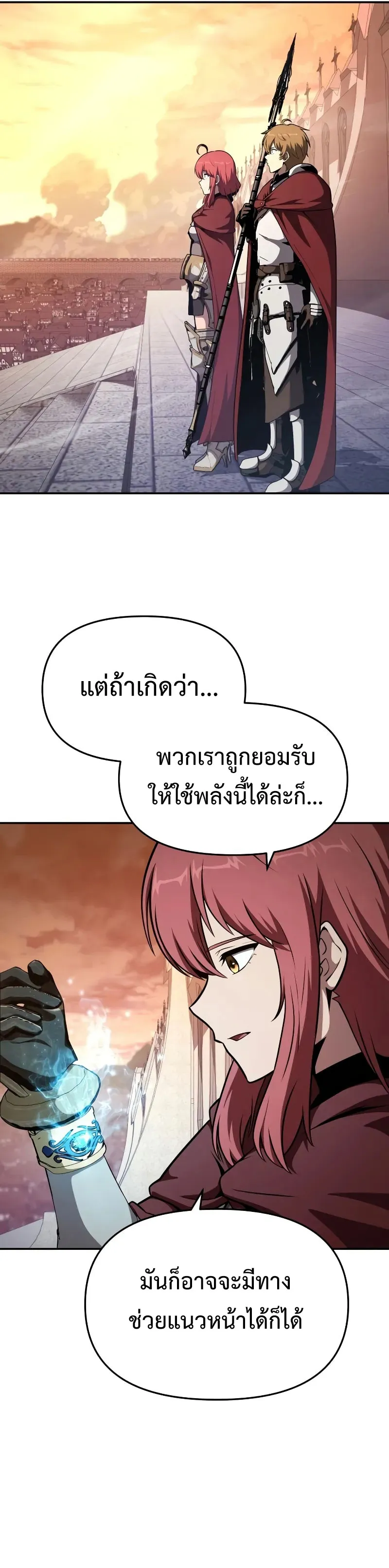 The Knight King Who Returned With a God ตอนที่ ตอนที่ 104 รูปที่ 25