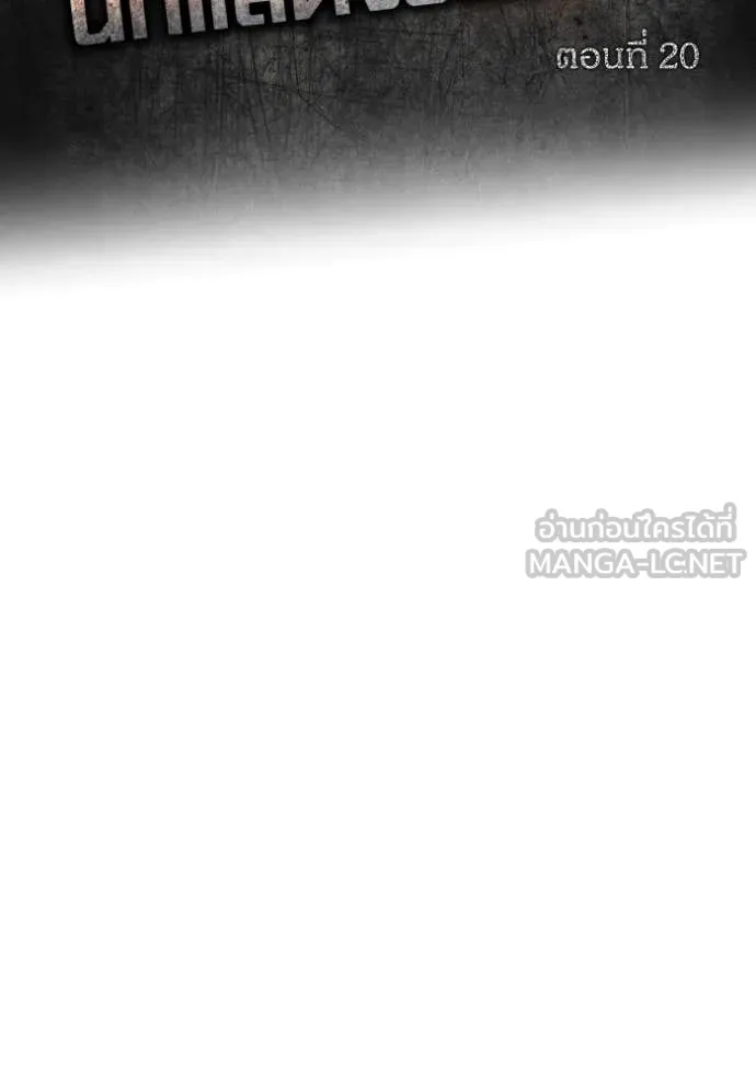 ฉันเนี่ยนะ ตอนที่ 20 รูปที่ 67