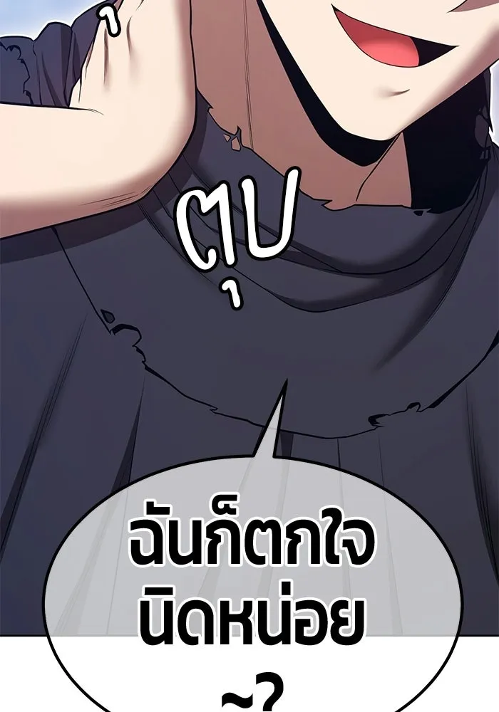 +99 ท่อนไม้พร้อมบวก ตอนที่ 115 เทพแห่งการทำลาย (1) รูปที่ 280
