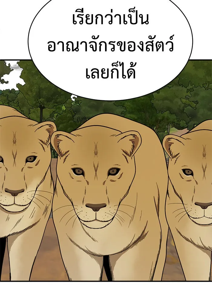 ช่วยเปลี่ยนฉันที ตอนที่ 155. ซองคโยบิน 4 รูปที่ 7