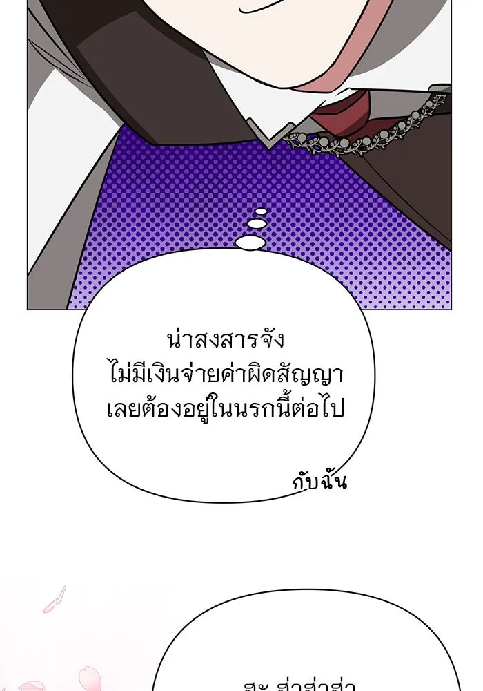 อะคาเดมีนี้เห็นทีจะเจ๊ง ตอนที่ 42 รูปที่ 71