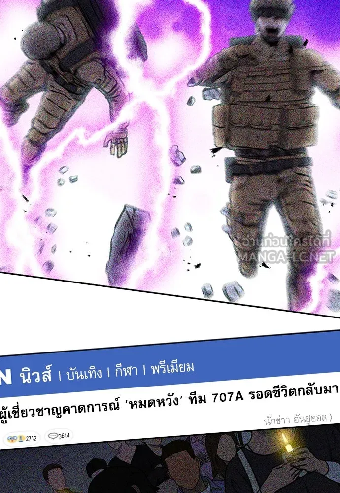 ดรูอิดแห่งสถานีโซล ตอนที่ 81 รูปที่ 21