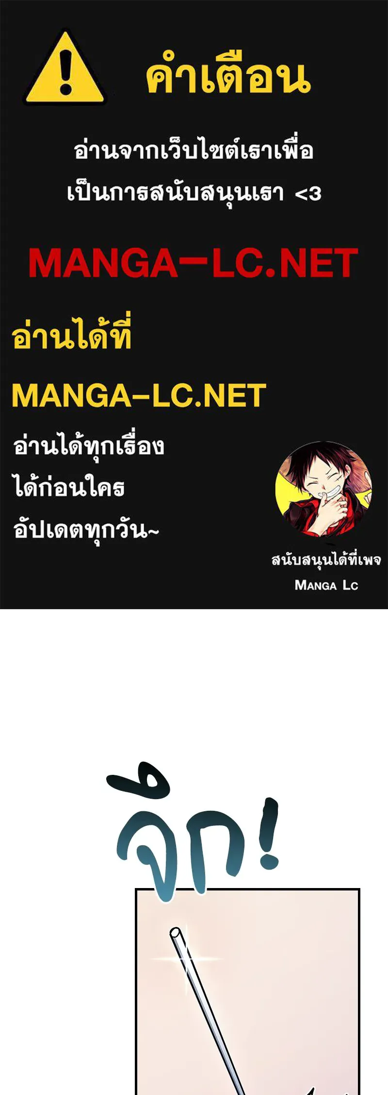 เจ้าชายแผนโบราณ ตอนที่ 15 รูปที่ 1