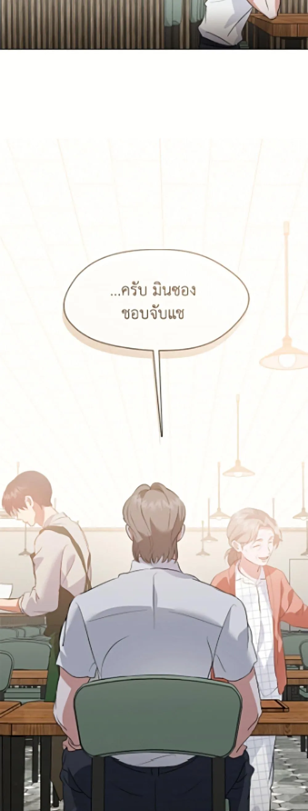 Afterlife Diner ร_านอาหารหล_งความตาย ตอนที่ ตอนที่ 95 รูปที่ 8