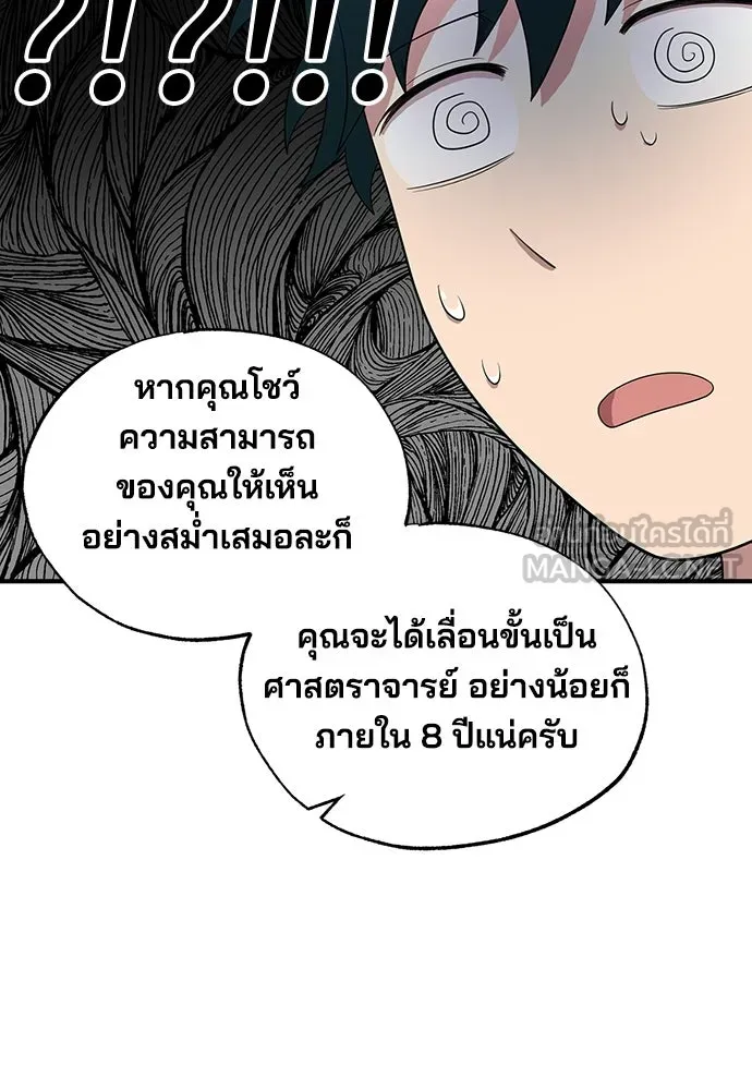 ร้านสะดวกซื้อต่างโลก ตอนที่ 43 รูปที่ 99