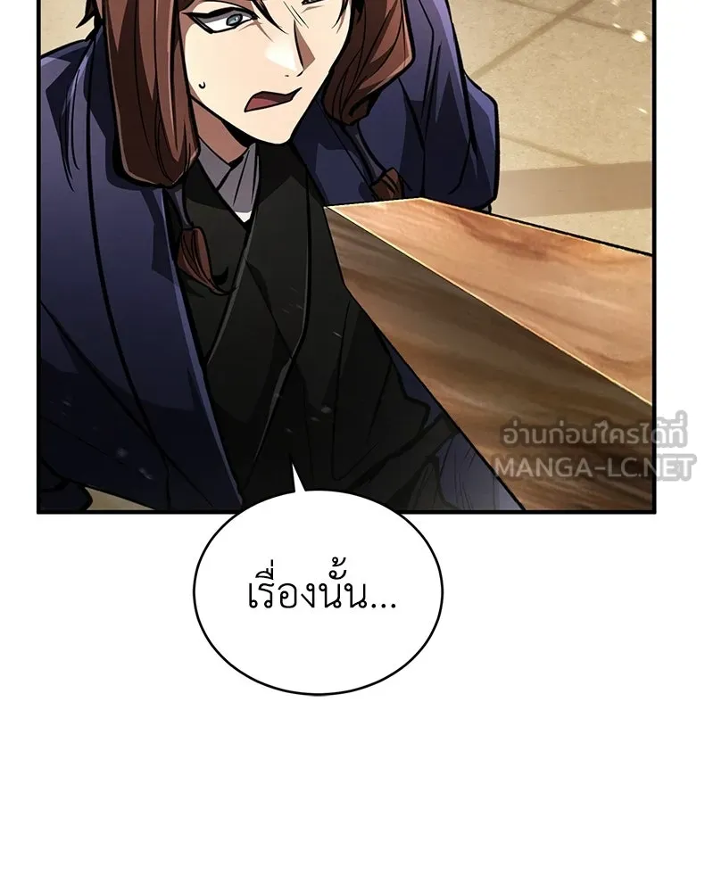กำปั้นราชันคืนชีพ ตอนที่ 8 รูปที่ 156