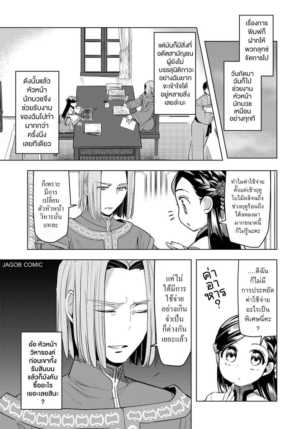 Manga-lc-com อ่านมังงะ อ่านการ์ตูน ออนไลน์ ฟรี Honzuki no Gekokujou Part 3 ตอนที่ 1 2 3 4 5 6 7 8 9 10 11 12 13 14 ฟรี ไม่มีโฆษณา Manga-lc - อ่าน มังงะ อ่าน การ์ตูน ออนไลน์ อ่านมังงะ ฟรี
