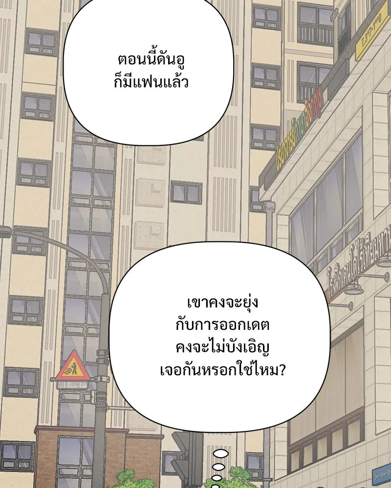 รักนี้ไม่ต้องมีเซนส์ ตอนที่ 24 รูปที่ 65