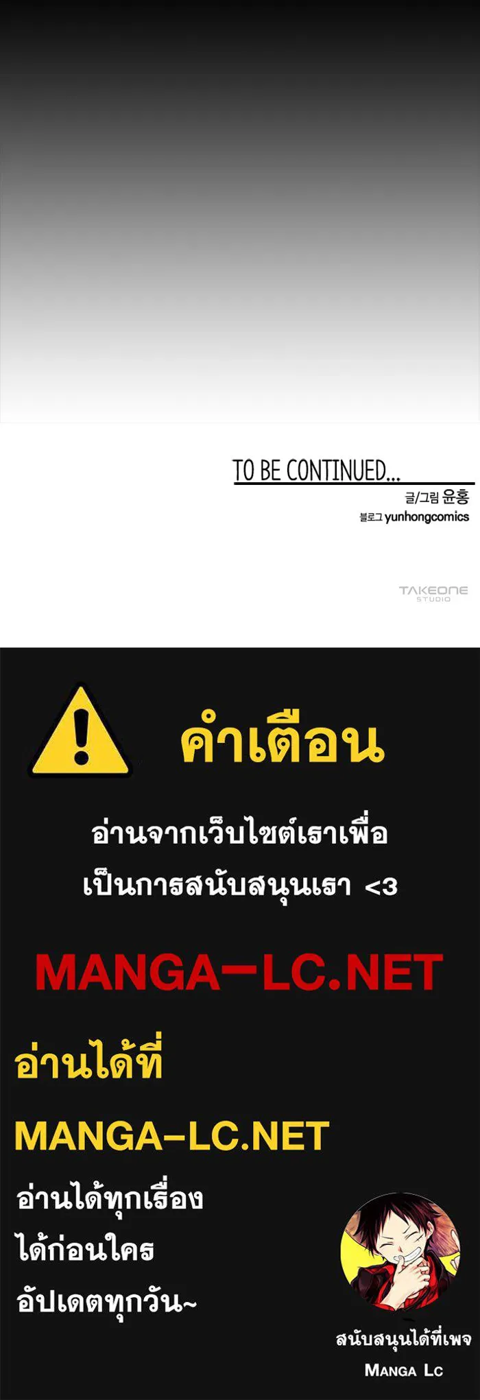 หนึ่งก้าวสู่เจ้ามาร ตอนที่ 116 เป้าหมาย (36) รูปที่ 123