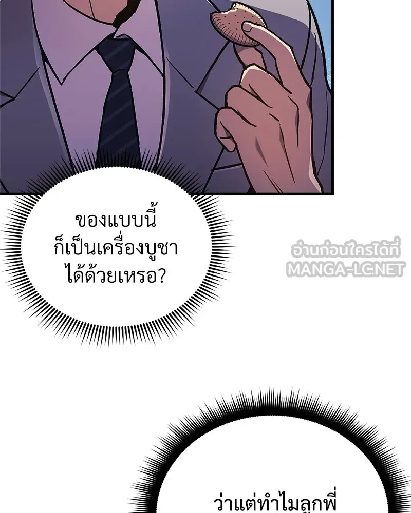 สัปดาห์นี้งดอัปตอนใหม่ ตอนที่ 34 รูปที่ 24