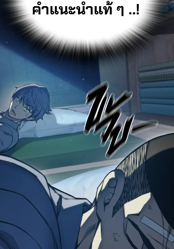 เยาวชนคนคุก ตอนที่ 1 รูปที่ 263