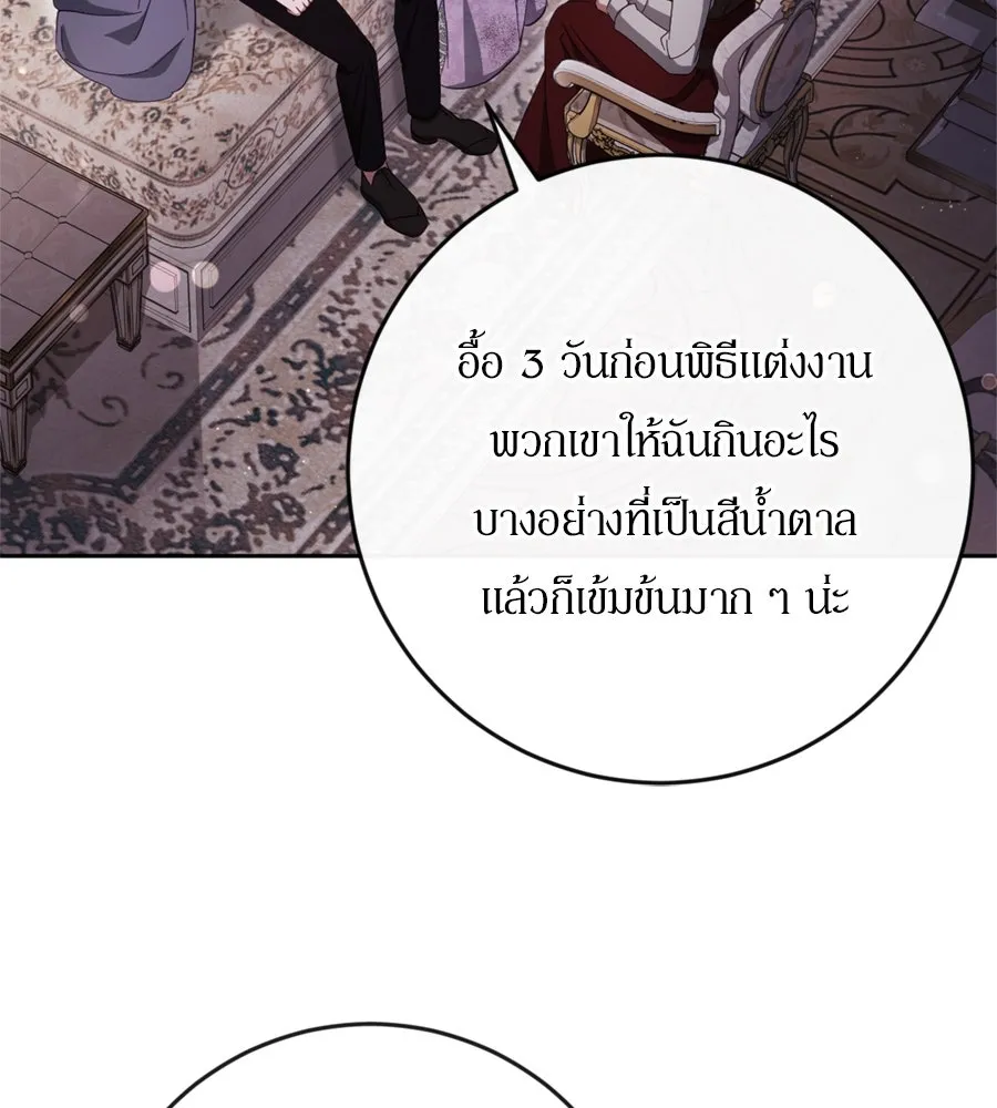 เบื้องหลังรอยยิ้มของเจ้าหญิง ตอนที่ 39 รูปที่ 148