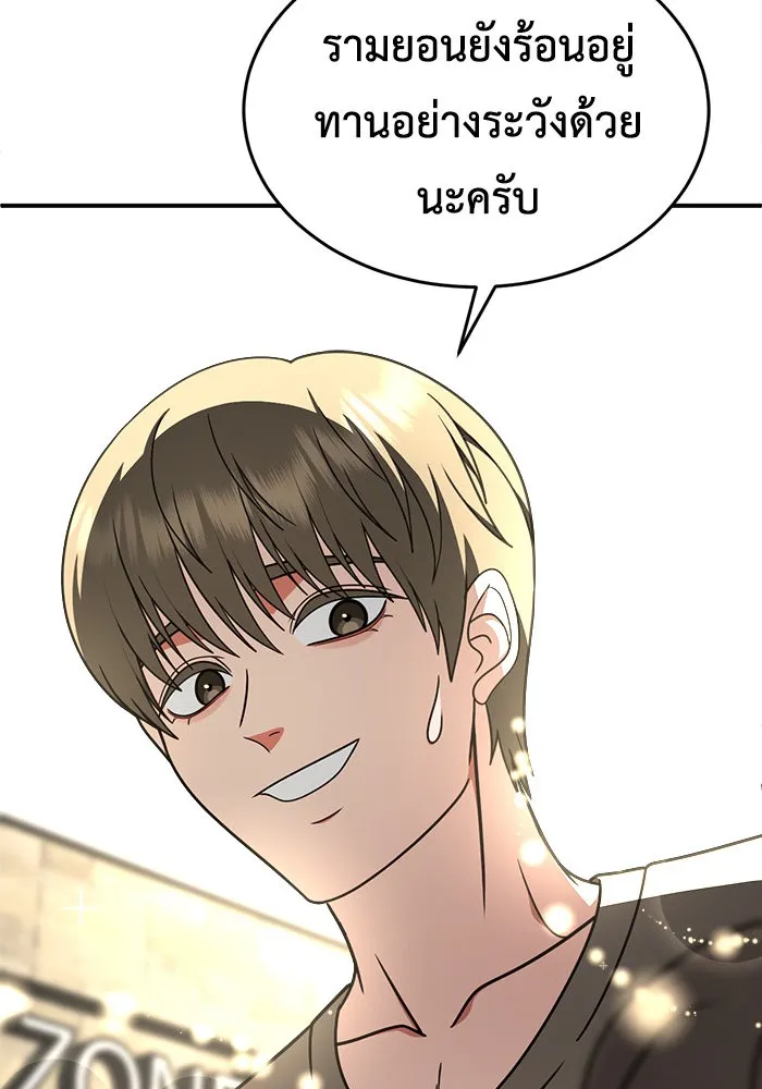 ช่วยเปลี่ยนฉันที ตอนที่ 214. ซีซัน 2 แบคซูยง 6 รูปที่ 94