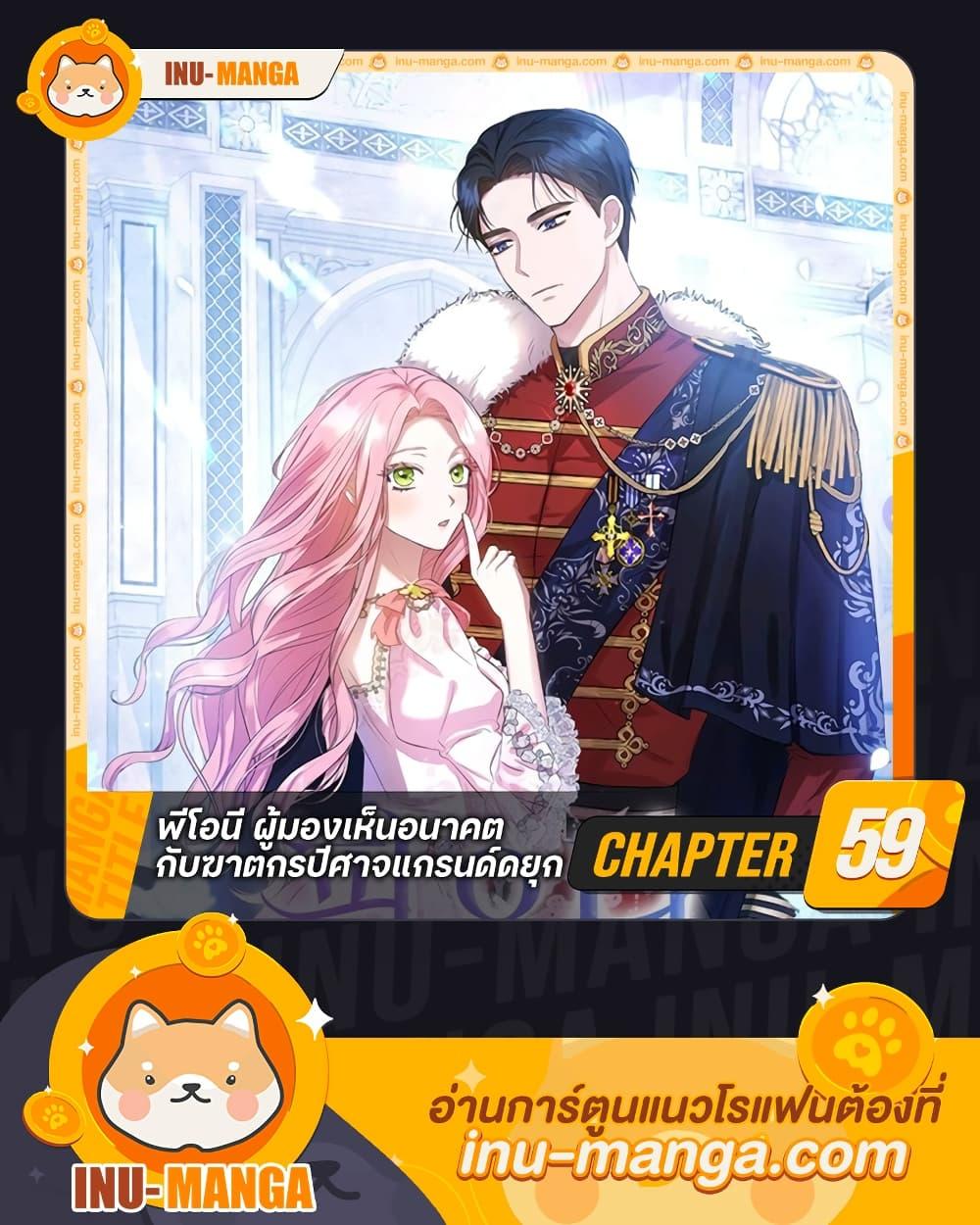 Manga-lc-com อ่านมังงะ อ่านการ์ตูน ออนไลน์ ฟรี I Saw the Future With the Killer Grand Duke ตอนที่ 1 2 3 4 5 6 7 8 9 10 11 12 13 14 ฟรี ไม่มีโฆษณา Manga-lc - อ่าน มังงะ อ่าน การ์ตูน ออนไลน์ อ่านมังงะ ฟรี