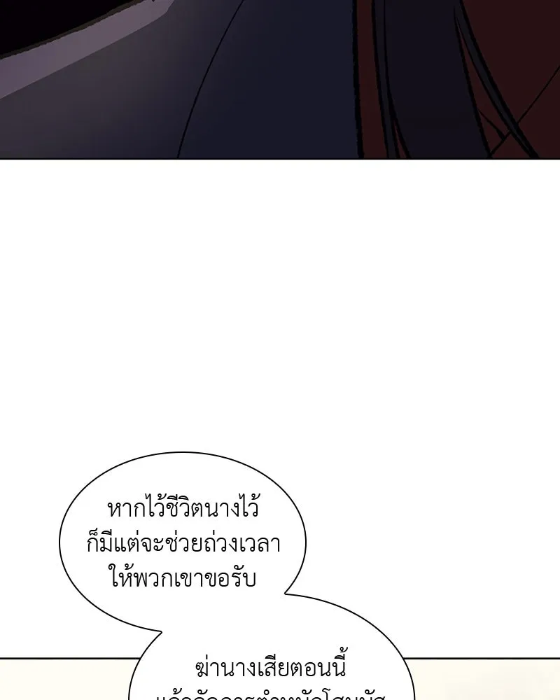 เกิดอีกทีเป็นว่าที่ประมุขลัทธิมาร ตอนที่ 18 รูปที่ 70