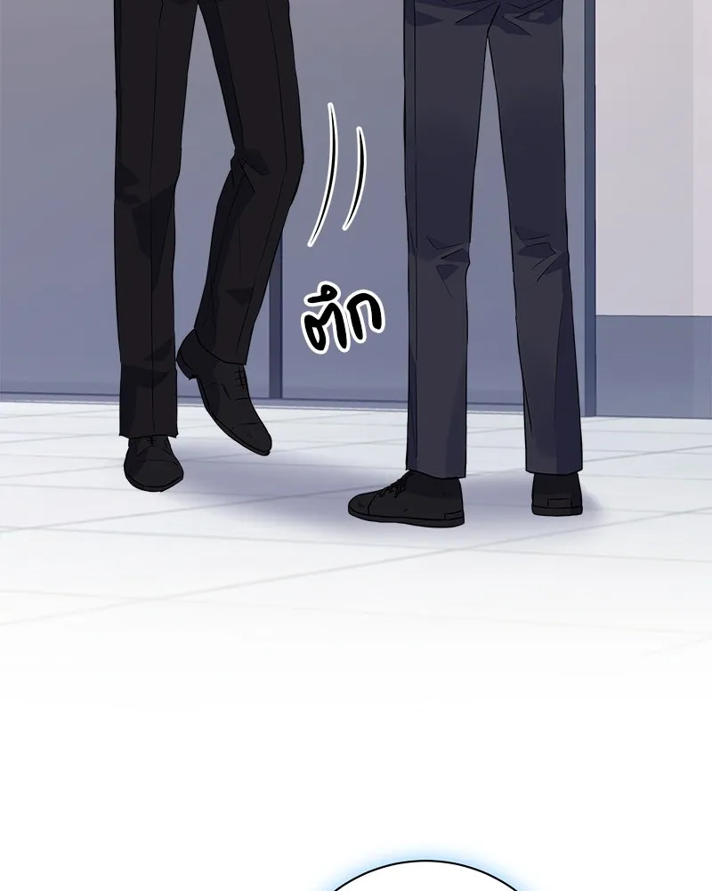 แด่ความเกลียดชัง ตอนที่ 8 รูปที่ 23