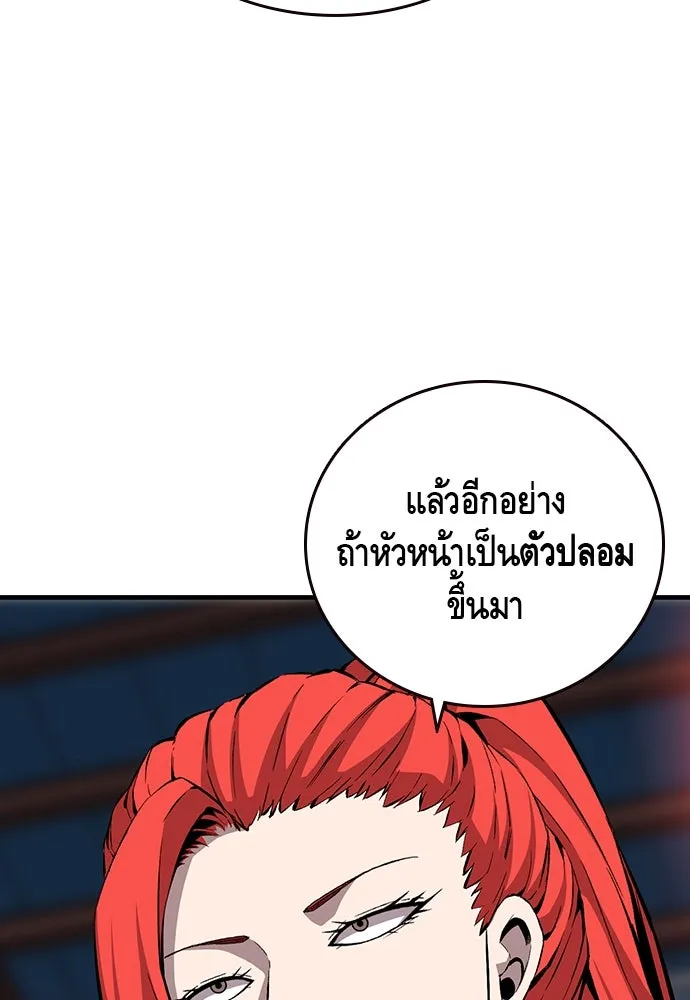 King Game ตอนที่ 43 ฉันจะฆ่ามันให้หมด รูปที่ 92