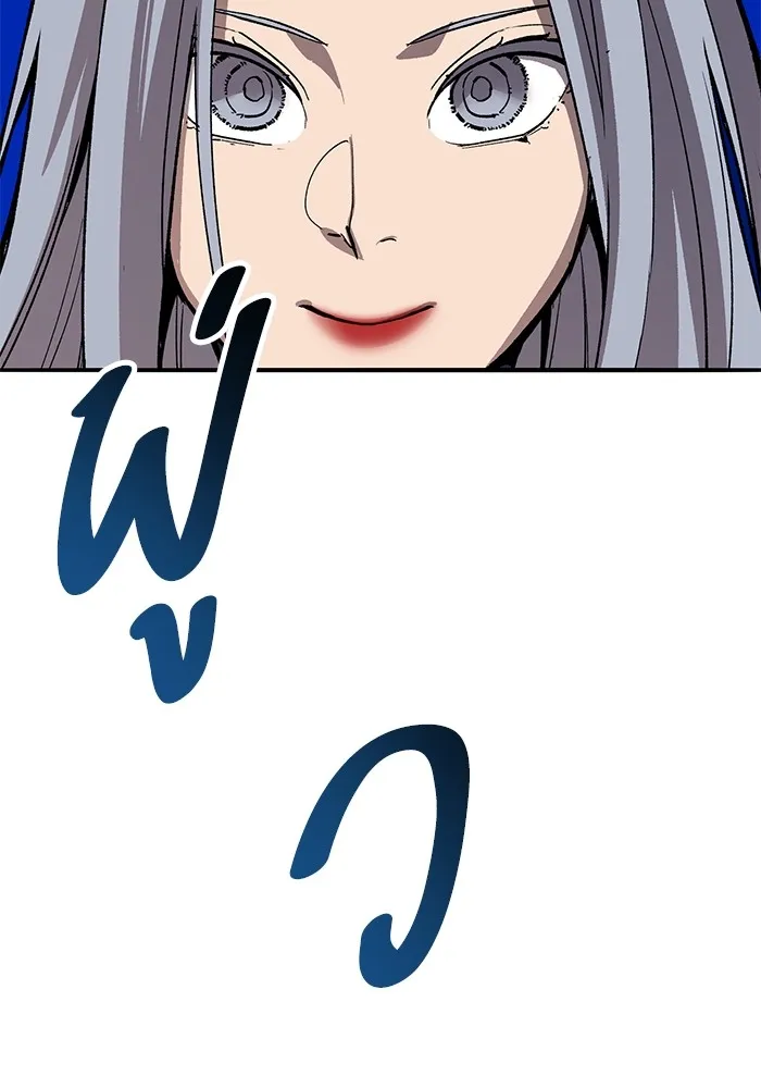 ยอดคนเลเวลทะลุ ตอนที่ 61 รวมตัว รูปที่ 221