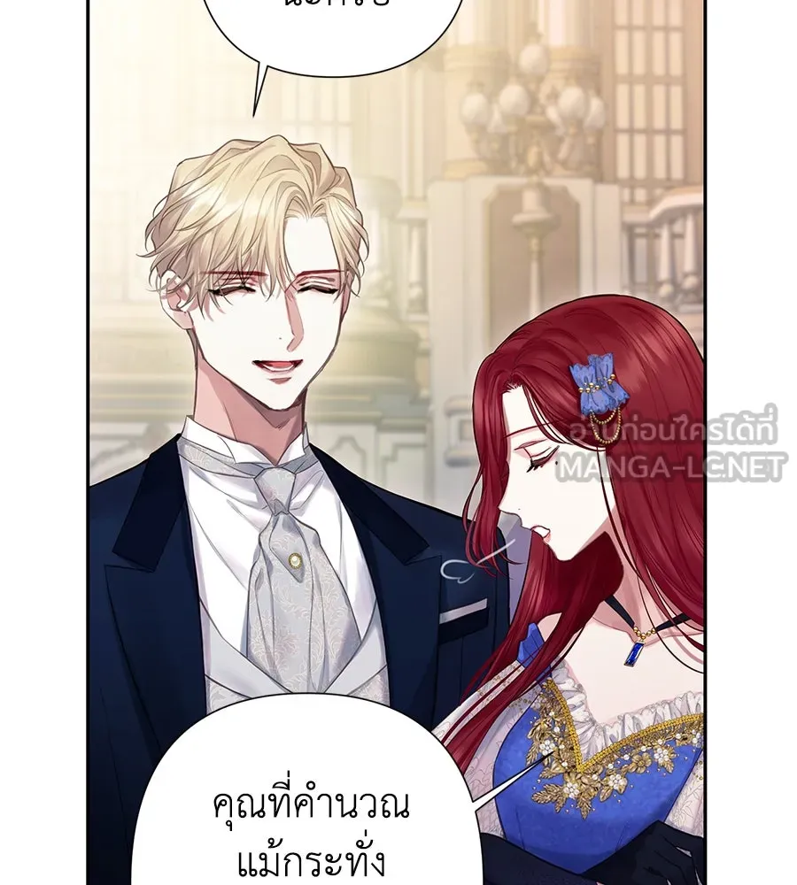 บาสเตียน ตอนที่ 3 รูปที่ 39