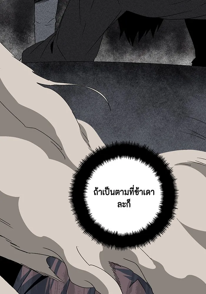 หนึ่งก้าวสู่เจ้ามาร ตอนที่ 46 ปะทะ (2) รูปที่ 86