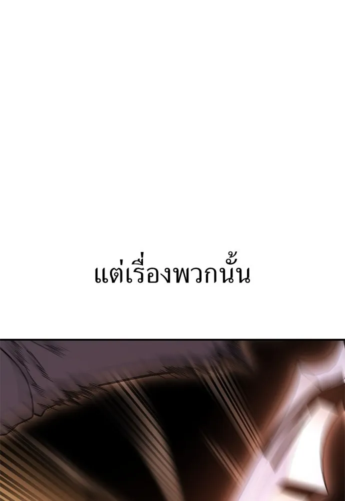 ไอ้เพลเยอร์นั่น ฉันฆ่ามันเอง ตอนที่ 31 รูปที่ 52
