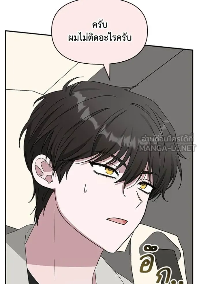 ฉันเนี่ยนะ ตอนที่ 41 รูปที่ 43