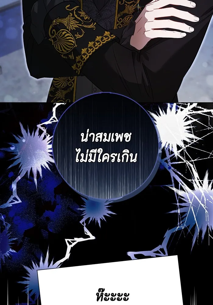 ขอวิธีส่งสามีลงนรก ตอนที่ 2 รูปที่ 158