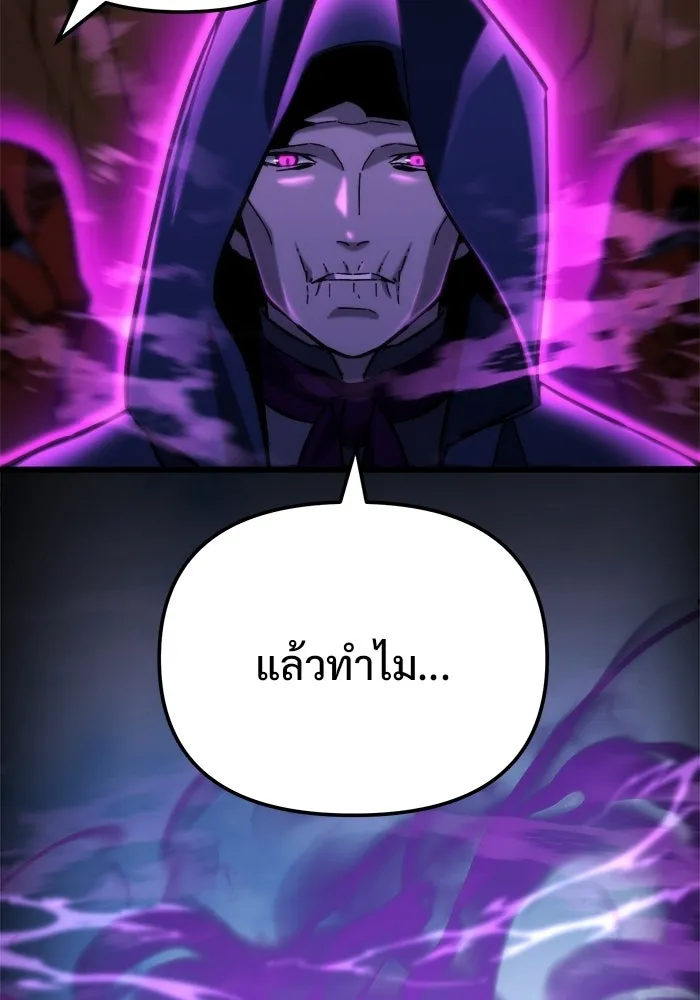 โกดังลับหลังโลกแตก ตอนที่ 81 รูปที่ 131