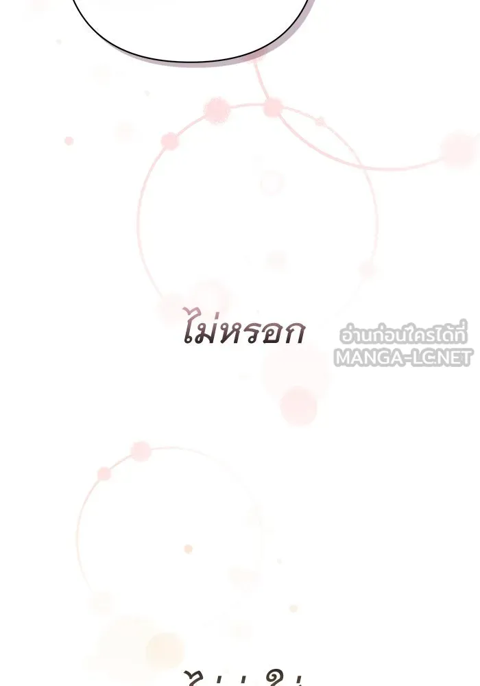 เกมรักด่านสุดท้ายจับนายพระเอก ตอนที่ 18 รูปที่ 51