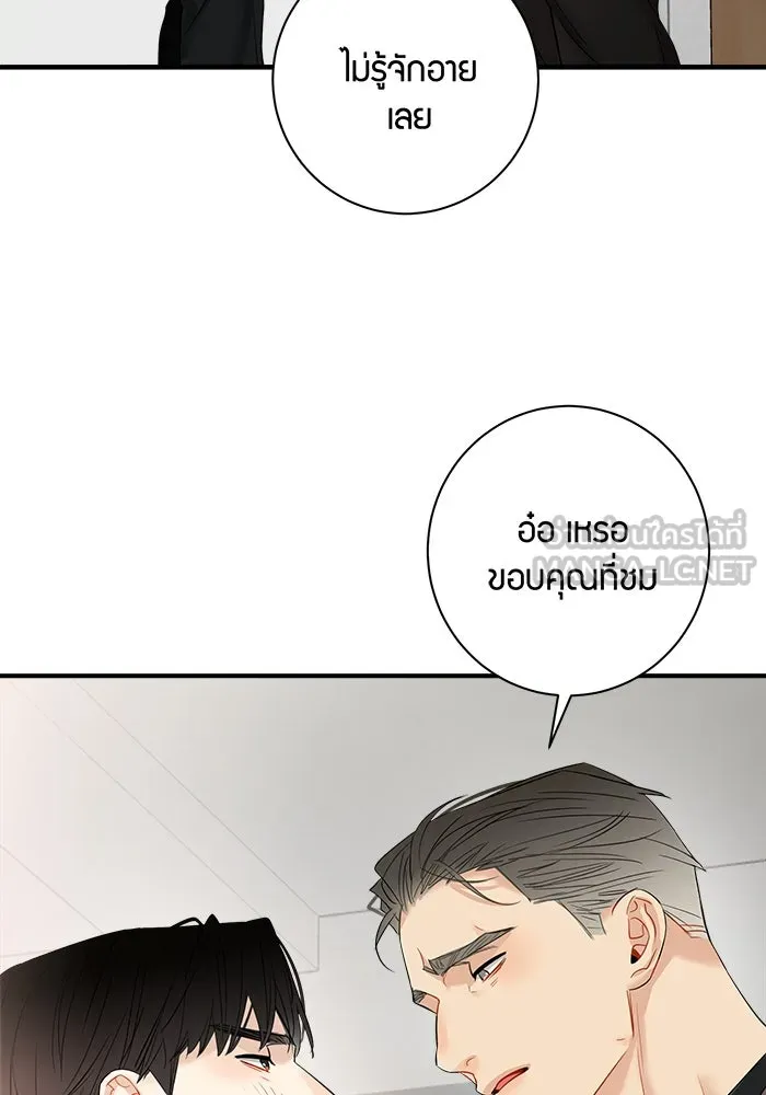 Good Gosh Daddy ตอนที่ 25 เจ้านาย รูปที่ 57