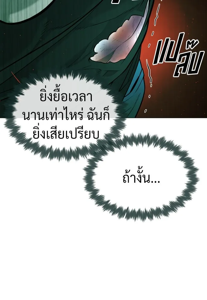 นักฆ่าย้อนวัย ตอนที่ 65 รูปที่ 85